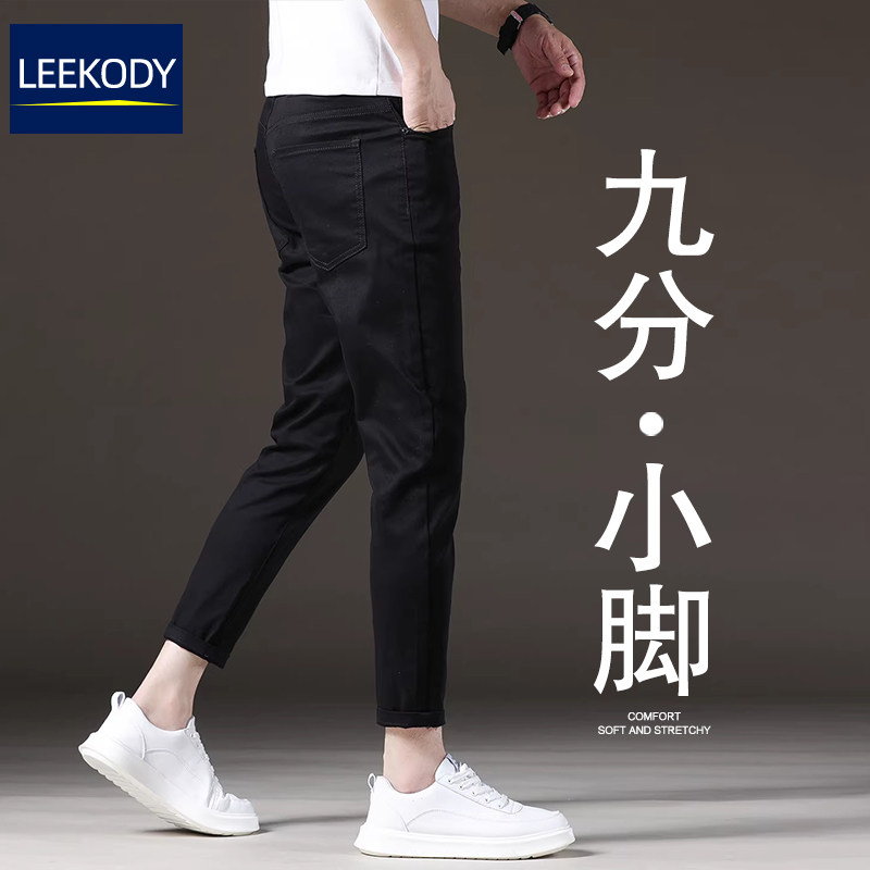 LEEKODY高端黑色九分牛仔裤男夏季薄款修身小脚弹力9分休闲裤子潮