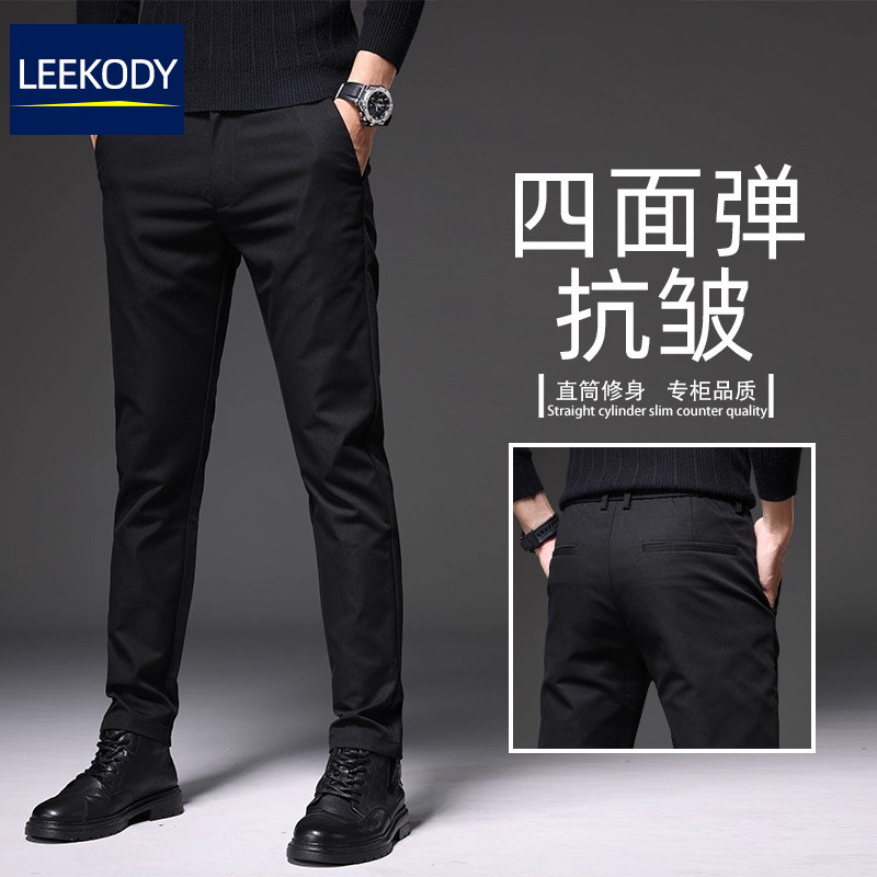 LEEKODY黑色休闲裤男士抗皱四面弹力修身直筒商务夏季薄款男裤子