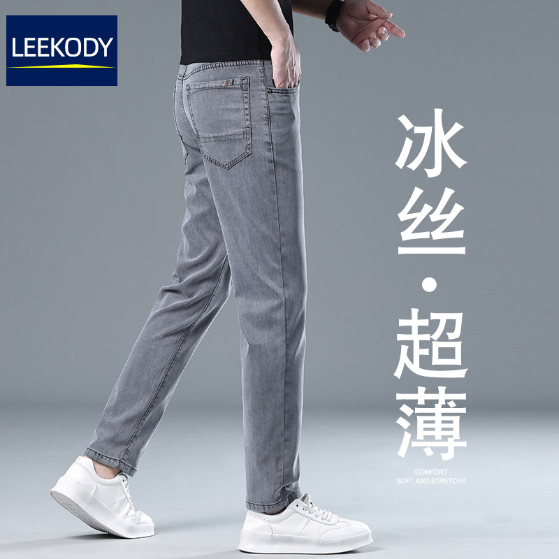 LEEKODY牛仔裤男夏季薄款高端冰丝九分裤修身小脚弹力9分休闲裤子