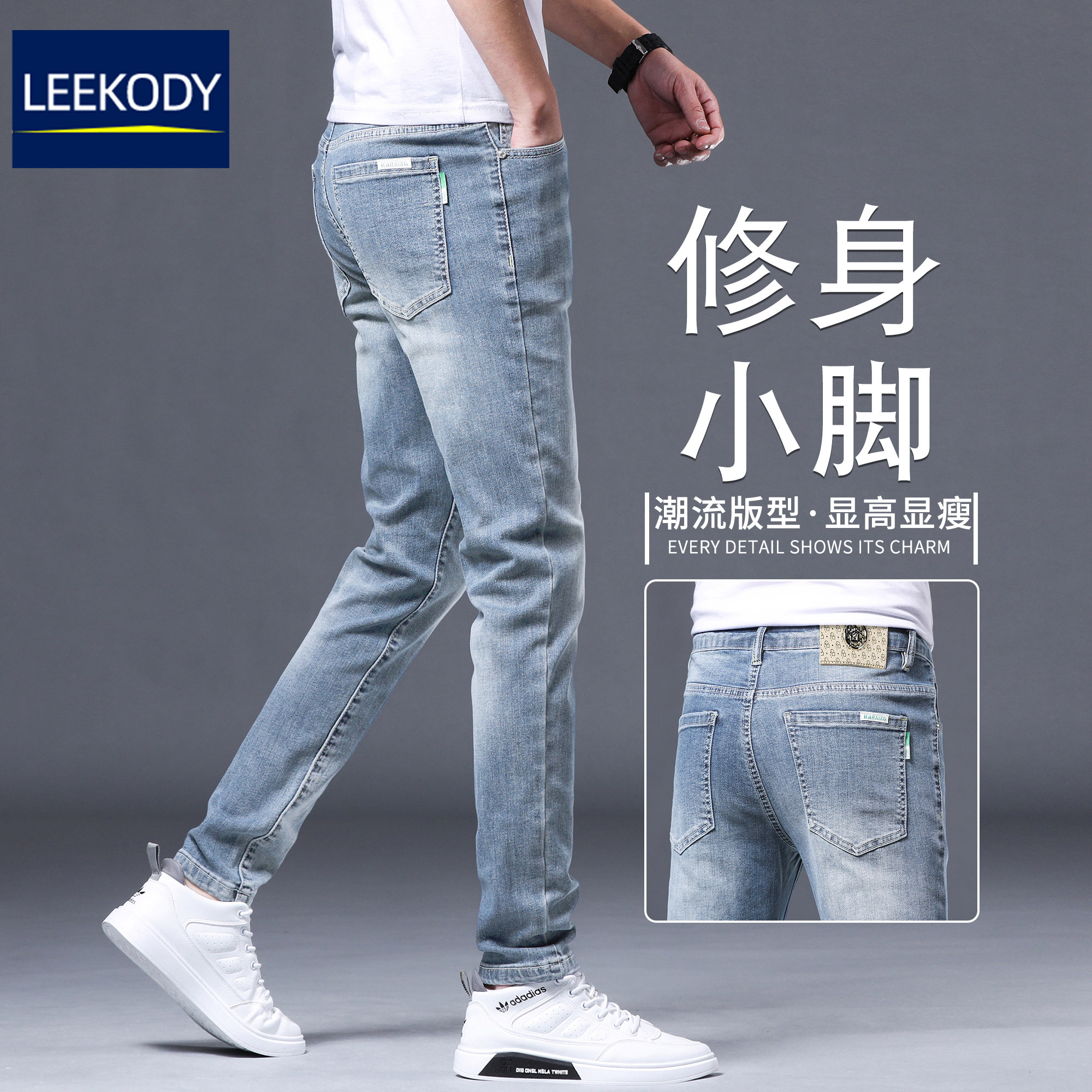LEEKODY高端浅蓝色牛仔裤男修身小脚裤2026新款男士夏季薄款长裤