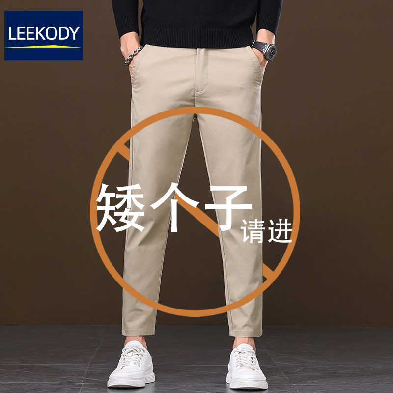 LEEKODY高端卡其色九分休闲裤男士夏季薄款修身直筒百搭9分裤子潮
