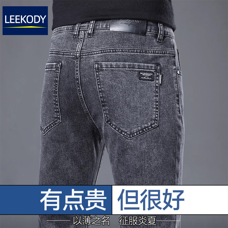 LEEKODY夏季薄款冰丝高端烟灰色牛仔裤男修身直筒百搭弹力长裤子