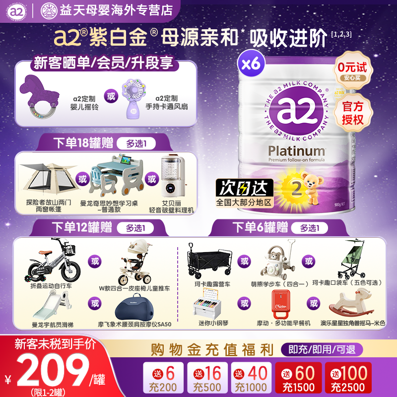 a2澳洲紫白金二段奶粉婴幼儿成长配方2段6罐原装进口12-36个月