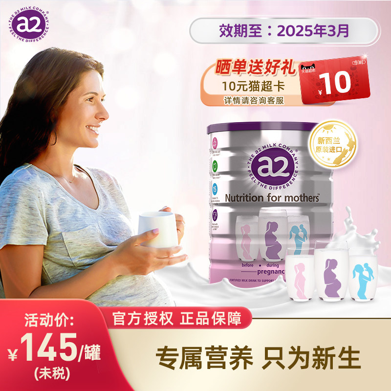 a2低脂孕妇专用配方奶粉900g/罐 备孕 孕期 哺乳期适用新西兰进口怎么看?