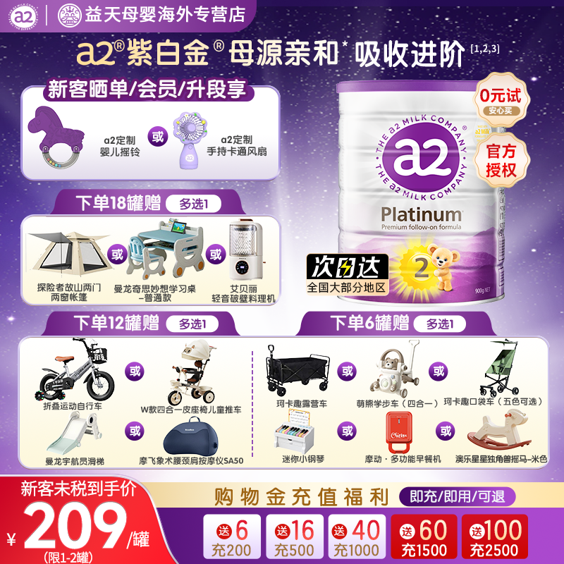 a2奶粉澳洲紫白金二段婴儿配方奶粉2段900g 新西兰进口