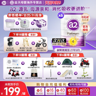 澳洲a2奶粉新西兰紫白金4段900g儿童配方奶粉3岁以上适用*6罐