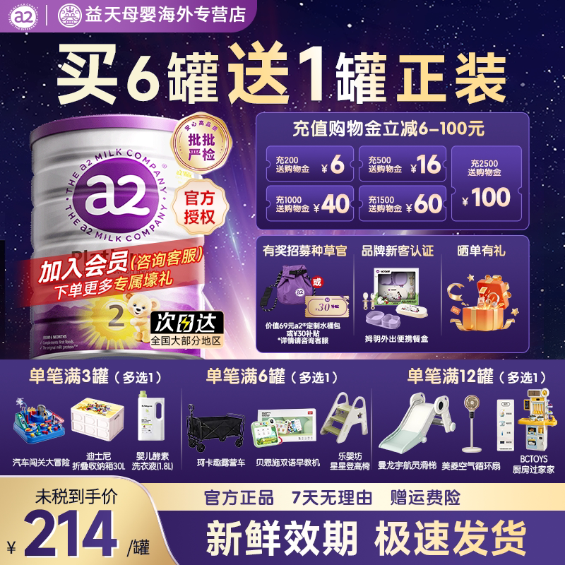 a2婴儿配方奶粉900g6-12个月