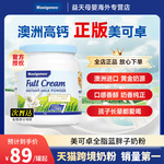 Maxigenes美可卓澳洲原装进口全脂高钙成人学生儿童蓝胖子奶粉