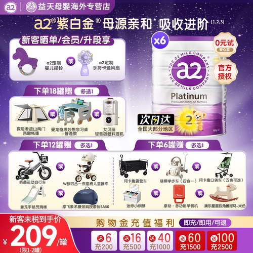 a2澳洲紫白金二段奶粉婴幼儿成长配方2段6罐原装进口12-36个月