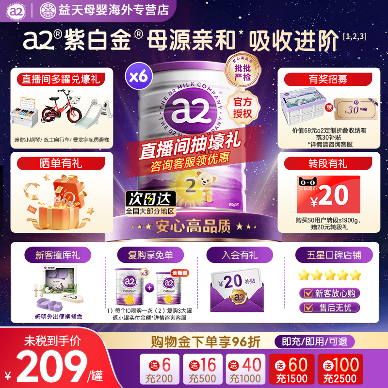 a2澳洲紫白金二段奶粉婴幼儿成长配方2段6罐原装进口12-36个月