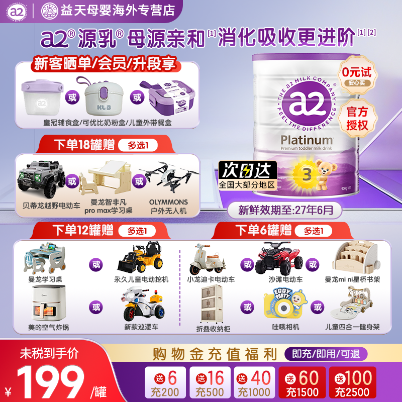 a2�̷�����Ӥ�׶��̷��ϰ׽��䷽3��900g1�����ϰ������������� 195Ԫ