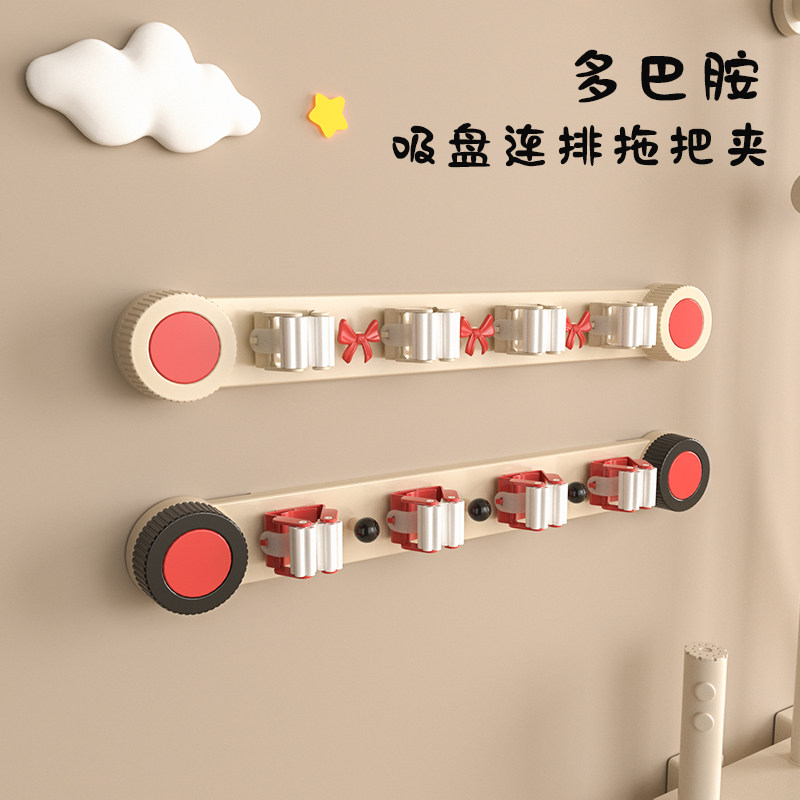 多巴胺配色吸盘拖把架