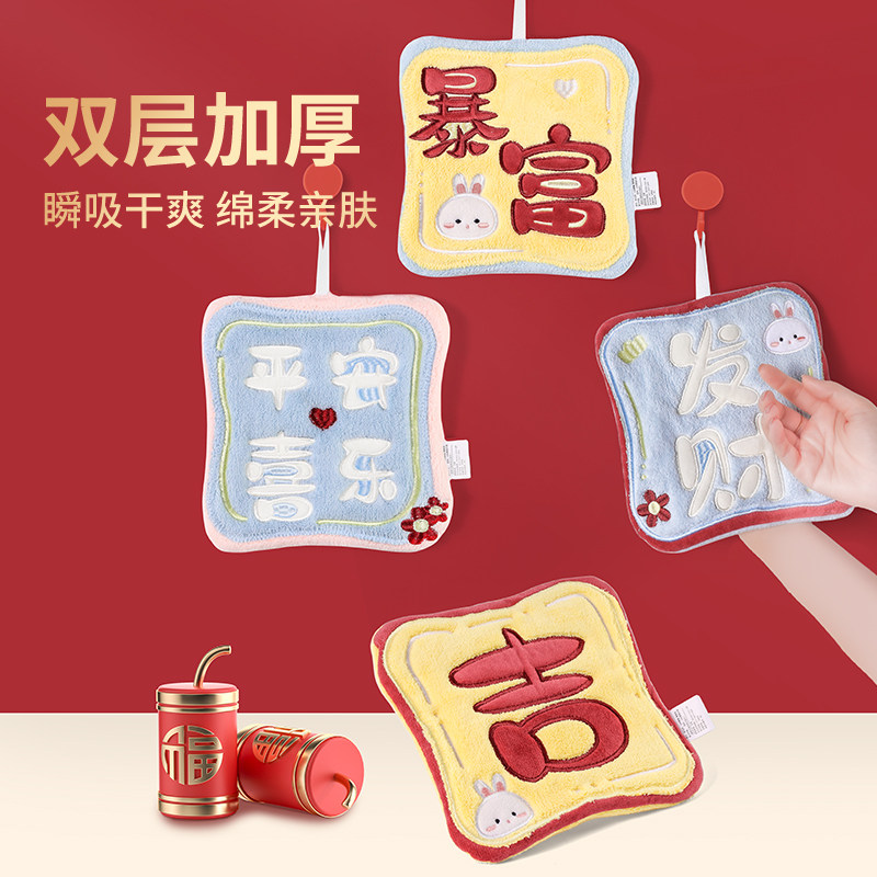 擦手巾挂式厨房卫生间专用超强吸水速干加厚国潮春节手帕抹手布,家庭/个人清洁工具,厨房擦手巾,淘宝优惠券,粉丝福利购,淘宝优惠卷