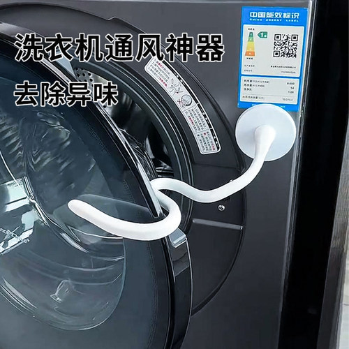 滚筒洗衣机门通风磁吸防撞卡扣