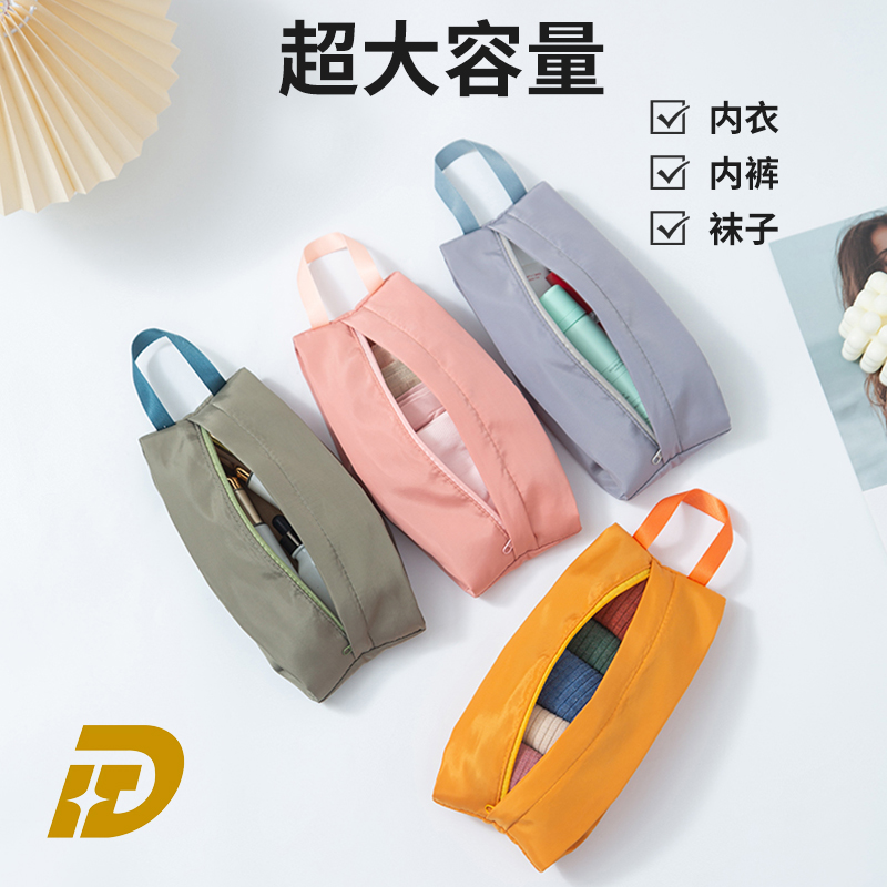 大容量便攜旅行內衣收納袋