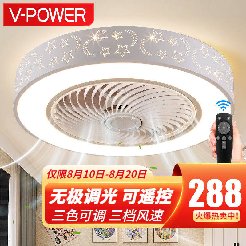 V-POWER卧室吸顶风扇灯吊扇灯简约现代餐厅客厅灯带风扇吊灯家用