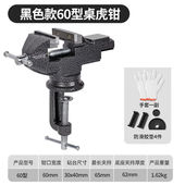铄菲尔小台钳迷你桌虎钳小型家用多功能木工夹具工作台夹钳台虎钳