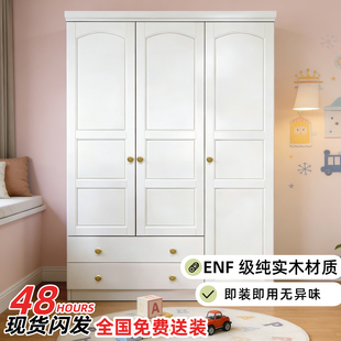 ENF级实木儿童衣柜白色奶油风美式三门带抽屉储物柜简约卧室衣柜