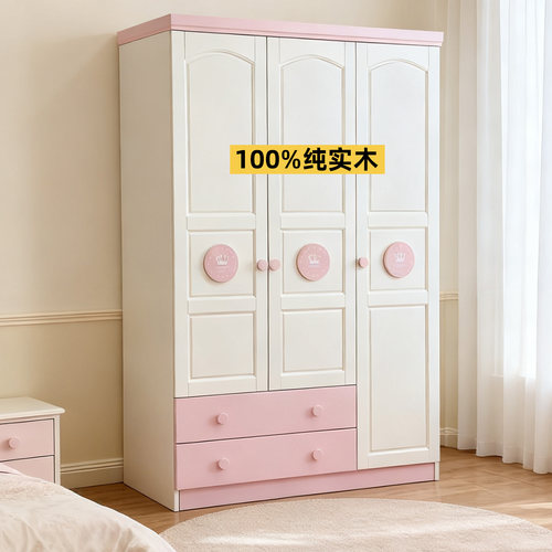 青少年奶油风家用全实木卧室衣柜