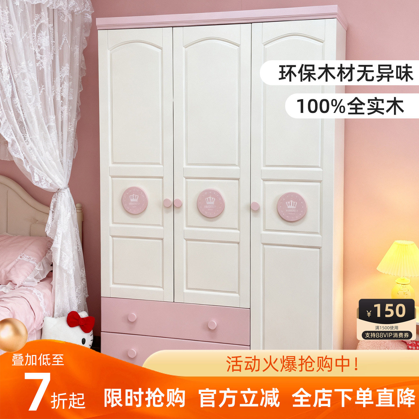 全实木儿童衣柜女孩粉色三门衣橱现代简约公主三门家用卧室收纳柜,住宅家具,儿童衣柜,淘宝优惠券,粉丝福利购,淘宝优惠卷