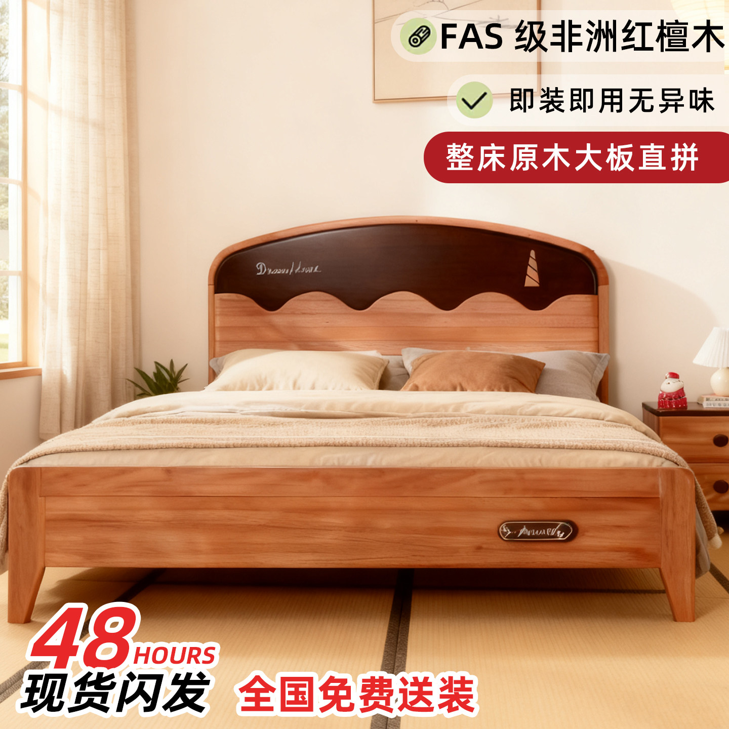 FAS级非洲红檀木儿童床现代简约1.2米小户型原木大板卧室全实木床