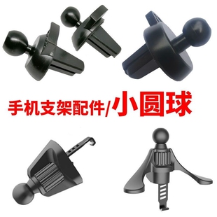 车载汽车手机支架底座配件夹子鹰嘴夹17mm通用球头挂钩夹头支架