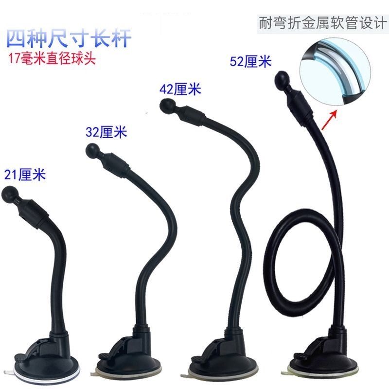 包邮车载手机夹配件之17毫米直径球头长杆可弯曲铝芯吸盘支架底座,汽车用品/电子/清洗/改装,车载手机支架/手机座,淘宝优惠券,粉丝福利购,淘宝优惠卷