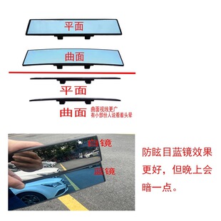 车内大视野后视镜防炫目反光镜汽车室内倒车镜广角曲面平面镜通用
