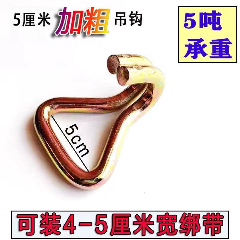 双排钩货车固定钩吊钩铁钩挂钩安全吊钩拉紧器卡扣钩捆绑带钩子