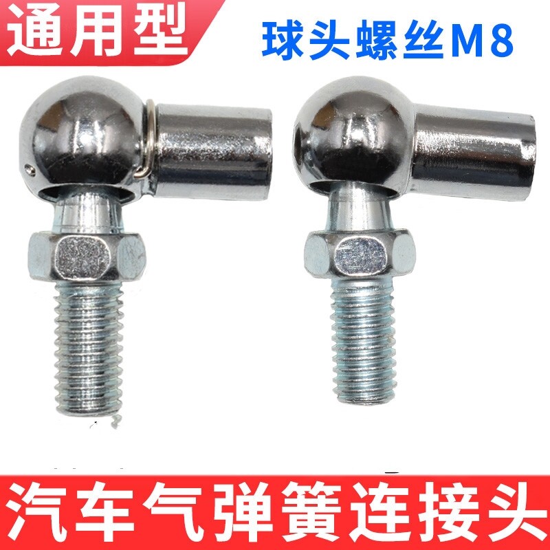 气弹簧接头连接配件液压杆球头伸缩氮气支撑顶杆T型万向头U型头图片