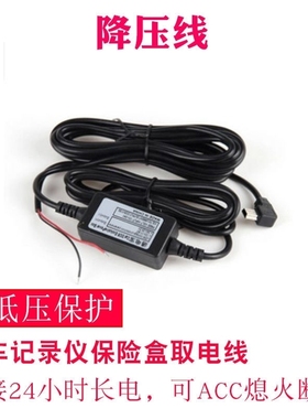 行车记录仪降压线电源线凌度盯盯拍360专用暗线24V12V转5V通用线