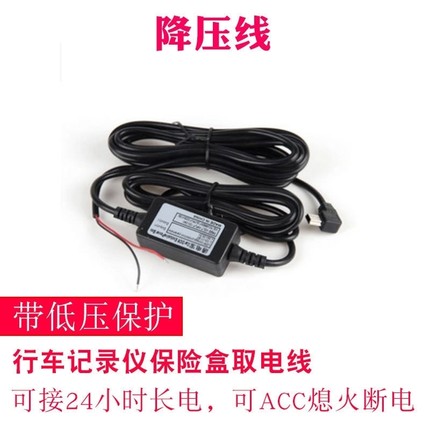 行车记录仪降压线电源线凌度盯盯拍360专用暗线24V12V转5V通用线