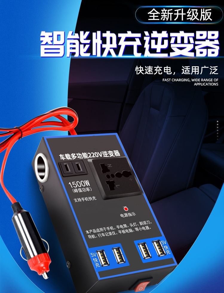 车载逆变器12v24v转220v汽车升压器充电货车家用插座电源转换器