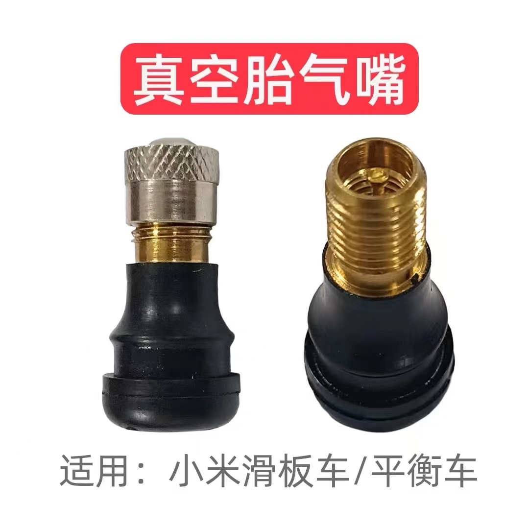 适用小米9平衡车气门嘴真空轮胎mini打气芯针plus燃动版通用配件
