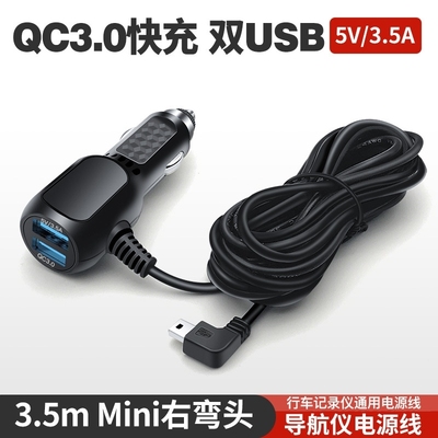 凌度行车记录仪电源线5v转12v转24v转化器接口点烟器插头专用