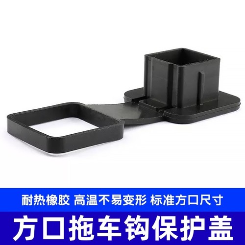 适用福特锐界L探险者野马汽车改装配件堵头盖拖车钩防尘塞方口保