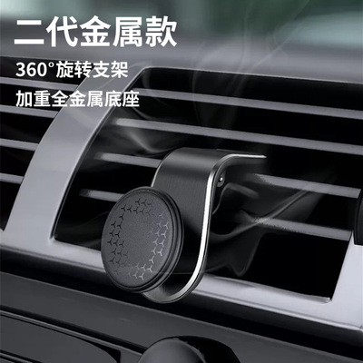 手机车载磁吸支架强力吸附通出风口支架卡扣式导航汽车磁吸盘支撑