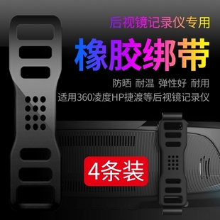 后视镜行车记录仪固定绷带绑带式 绷条硅胶橡胶条挂钩子卡扣橡皮筋