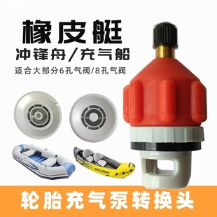 拉丝床垫车载充气泵转接头sup皮划艇桨板气嘴气阀多功能转换头