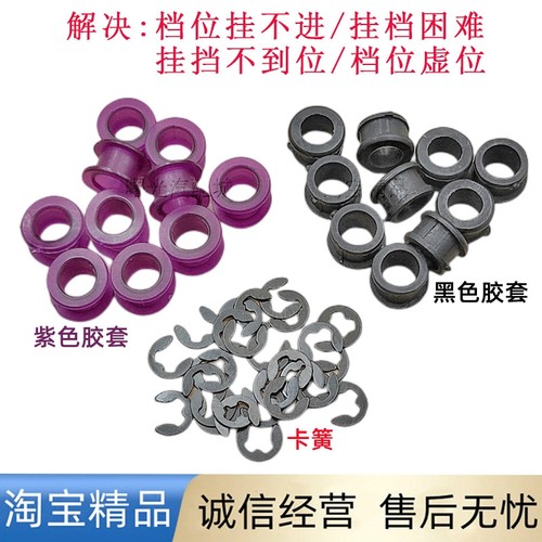适用花冠丰田RAV4凯美瑞雅力士档位拉线胶套挂挡线衬套排挡线胶圈