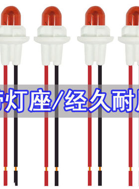 4个价 摩托车T10灯座带灯泡12v雾灯转向灯48v60v电动车小灯插泡