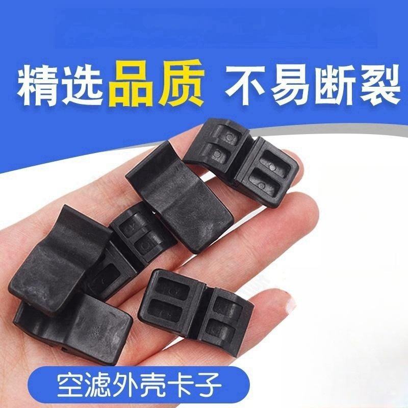 适用于奥德赛雅阁飞度锋范缤智思铂睿空气格上盖卡扣空滤芯壳夹子,汽车零部件/养护/美容/维保,其他,淘宝优惠券,粉丝福利购,淘宝优惠卷