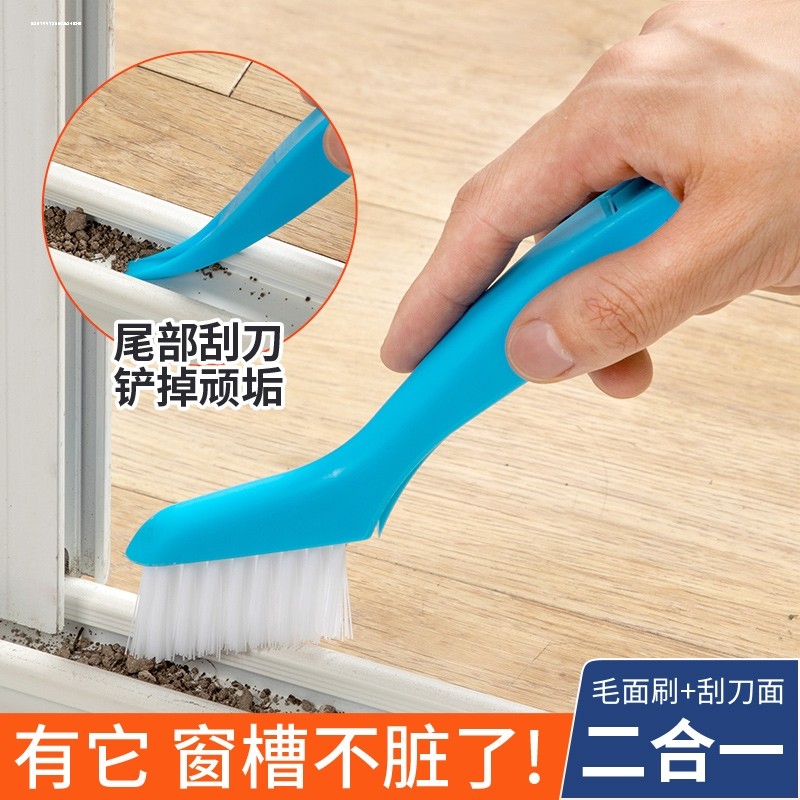门窗地板缝隙刷缝槽死角窗台槽沟刷子清理窗户凹槽清洁工具卫生间