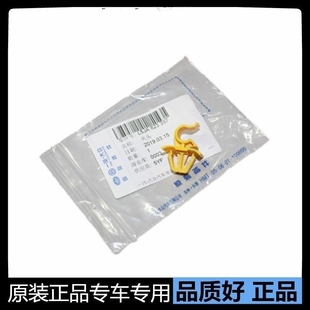 大众桑塔纳2000超人3000 发动机引擎盖卡子前机盖支撑杆卡扣 志俊