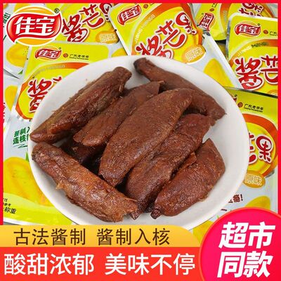佳宝酱芒果原味芒果干九制杨梅蜜饯组合潮汕特产办公嗦核网红零食