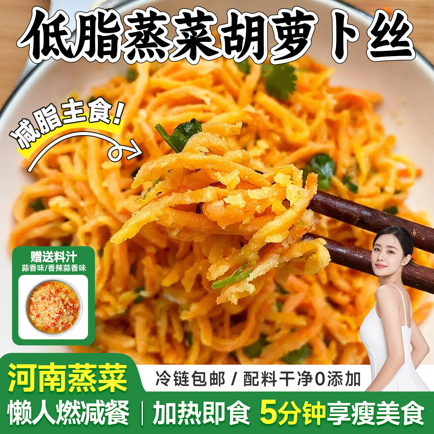 打工人急救粮熟食蒸菜速食半成品