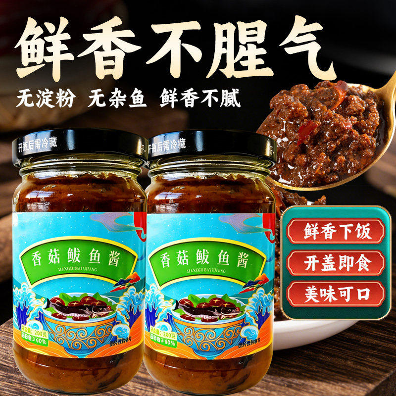 青岛旅游一定会买的特产鲅鱼酱