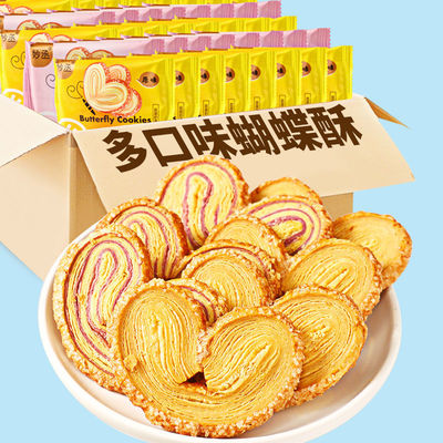 蝴蝶酥网红千层酥马蹄酥糕点心