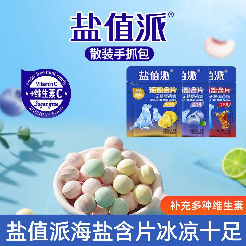 累计热销1亿袋盐值派海盐含片糖