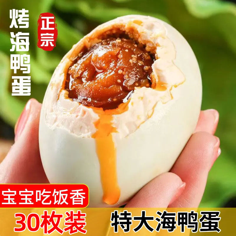 真正的海鸭蛋不是家鸭个头大